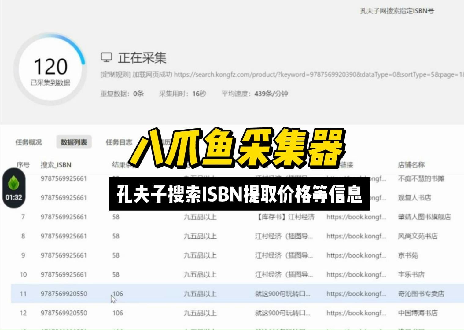 采集(采集是什么意思)