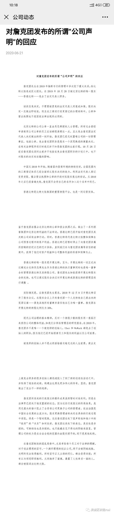 比特大陆(比特大陆招聘)