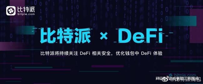 比特派(比特派是冷钱包吗)