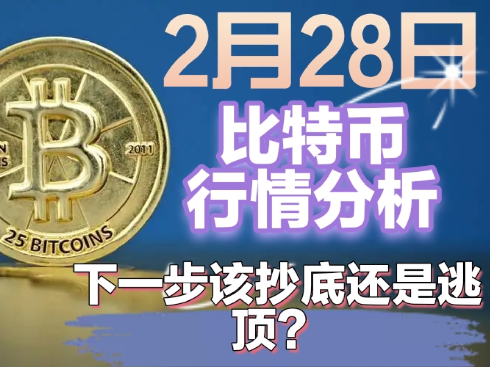 一个比特币要挖多久(一个比特币要挖多久?算完这笔账你可能沉默了)