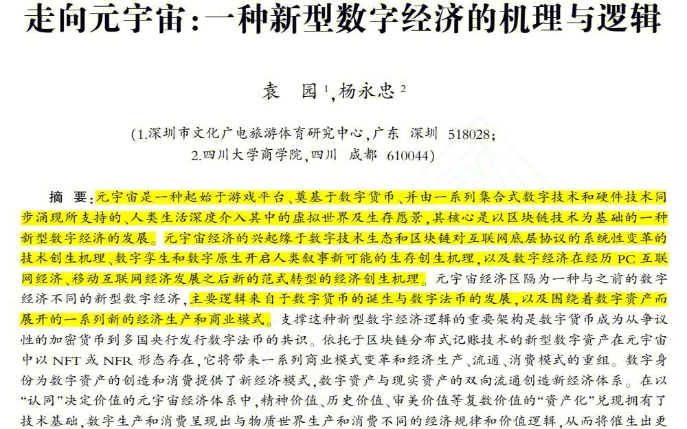 国家为什么要打击元宇宙概念的简单介绍