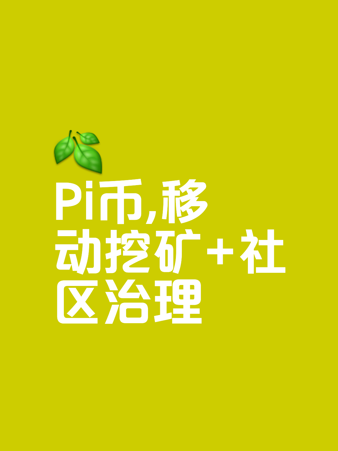 区块链怎么赚钱(区块链用大白话解释)