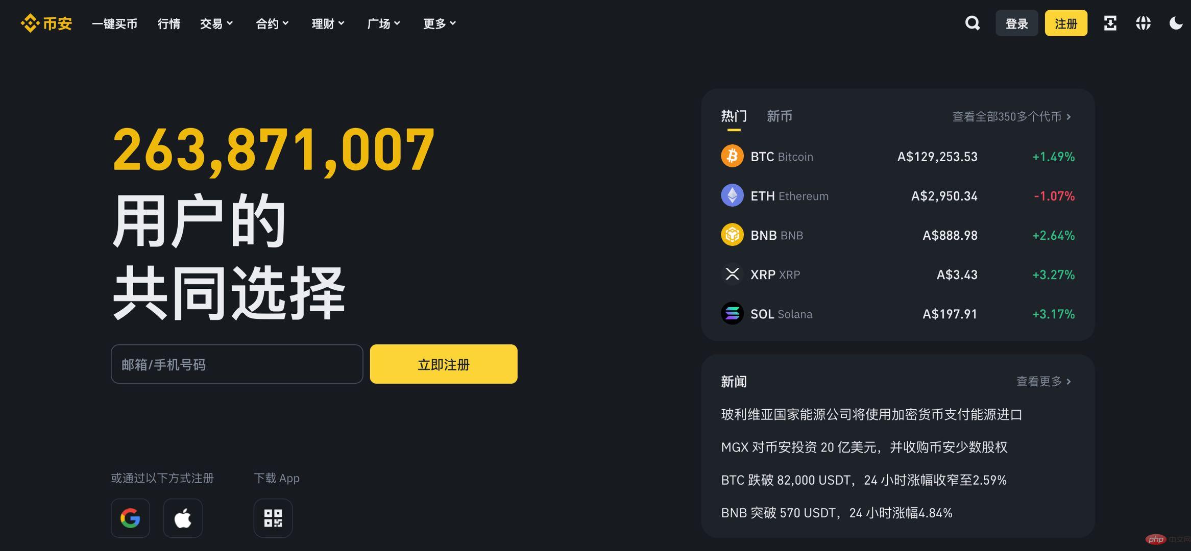 中币交易所APP官网下载(中币交易所app官网下载最新版本怎么不让下载了)