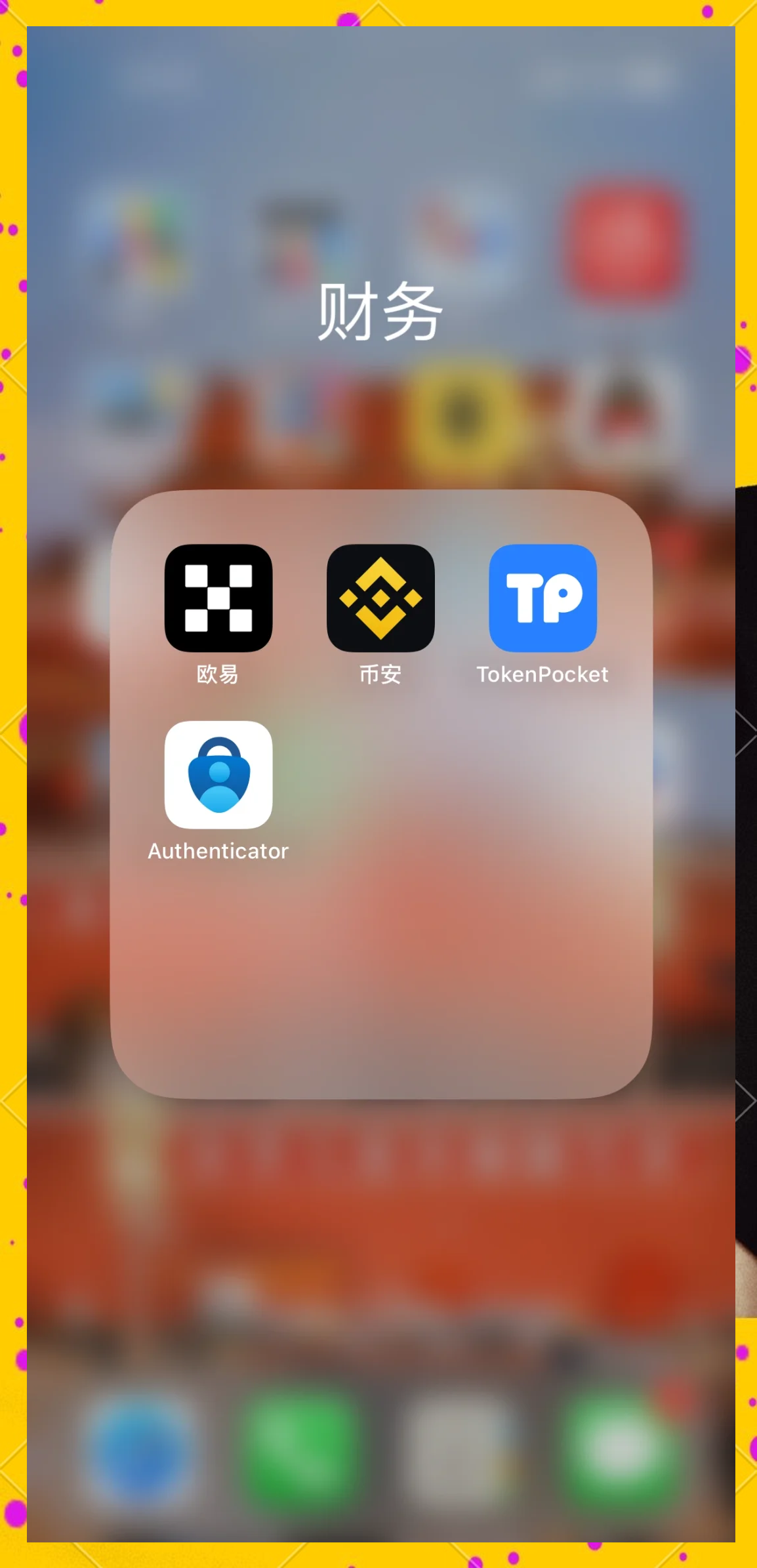 USDT是什么意思(ustd交易app下载)