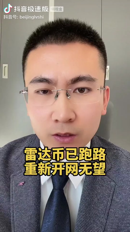 雷达币(雷达币最新消息)