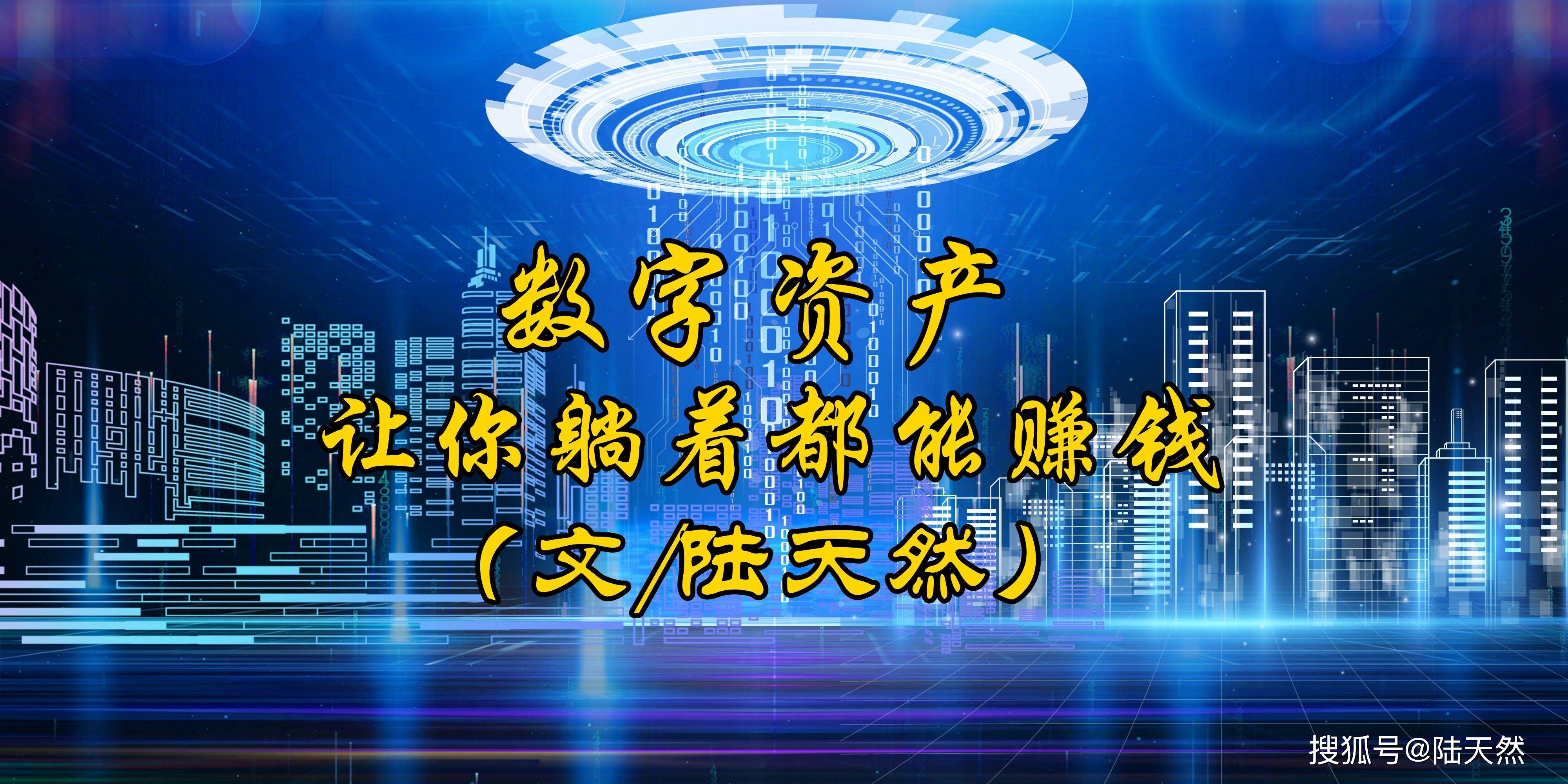 数字货币投资(数字货币投资宝典在线阅读)