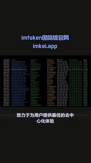 IMTOKEN钱包(imtoken钱包官网登录)
