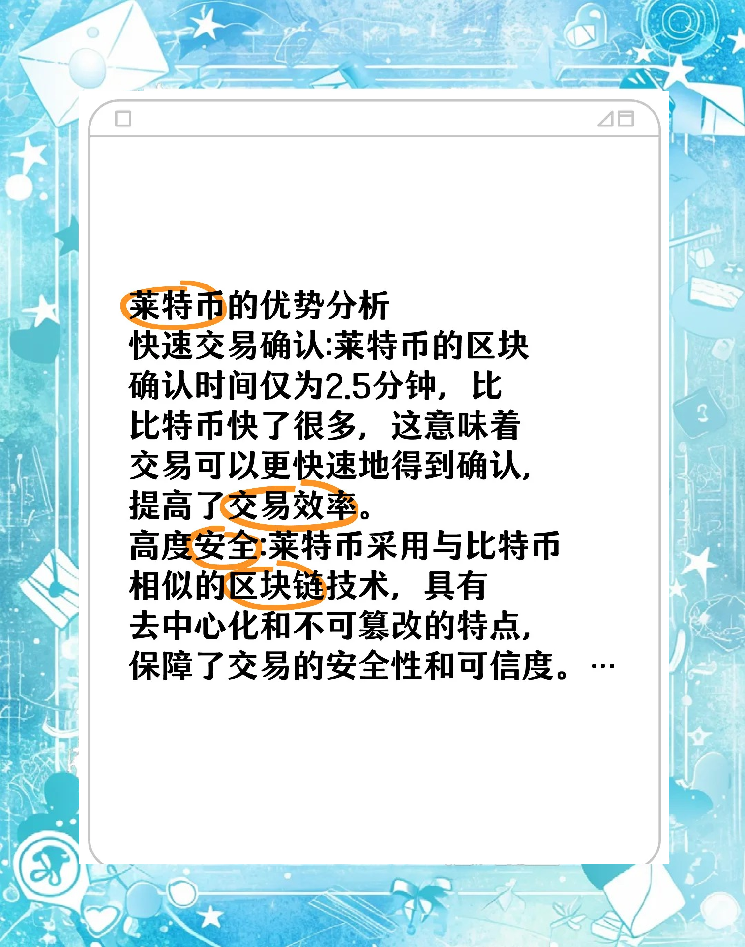 莱特币价格今日行情(莱特币价格今日行情价格)
