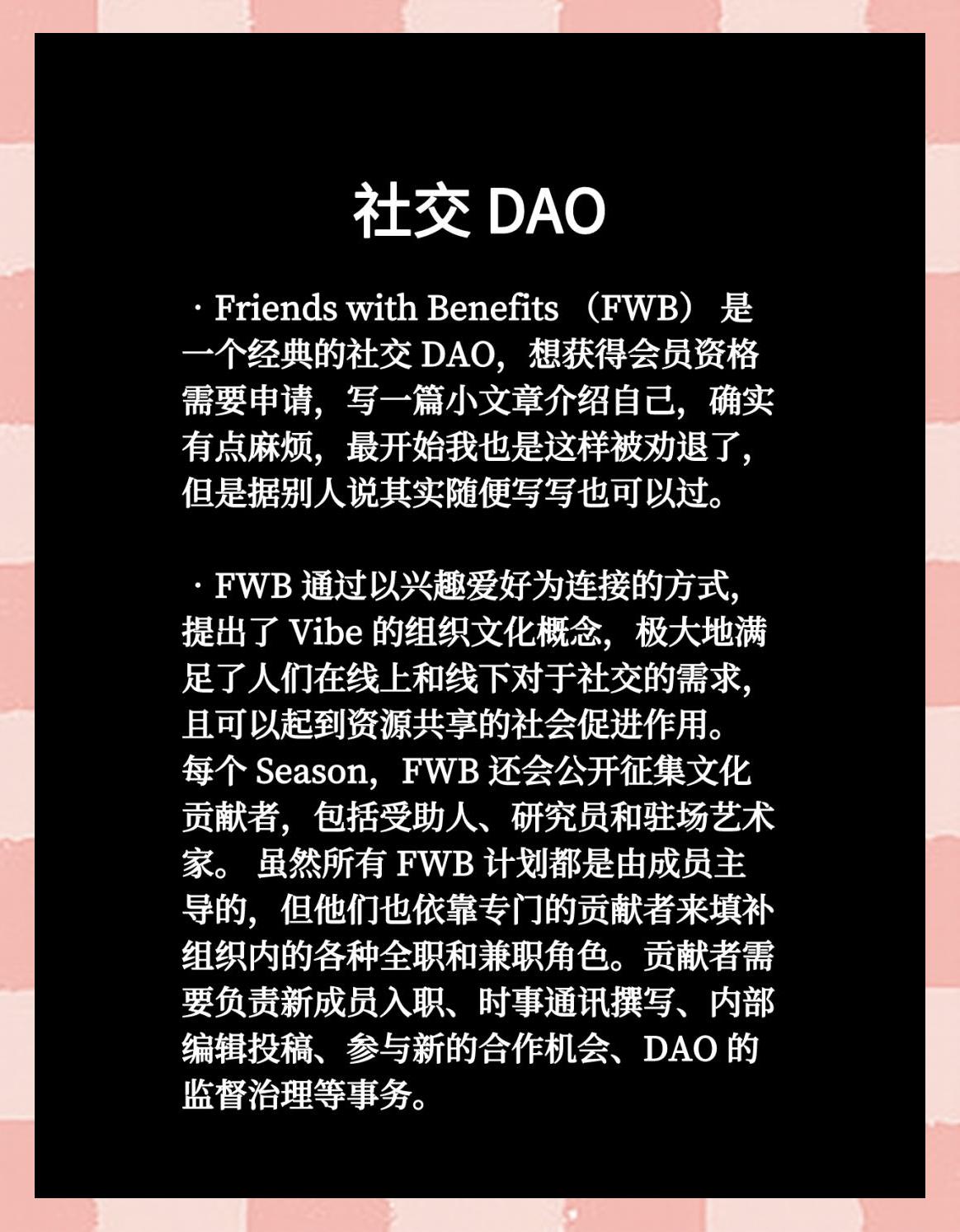 DAO(daobi)
