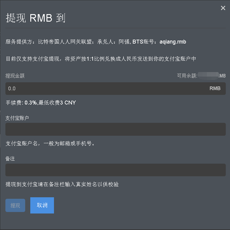 比特股(比特股价格)