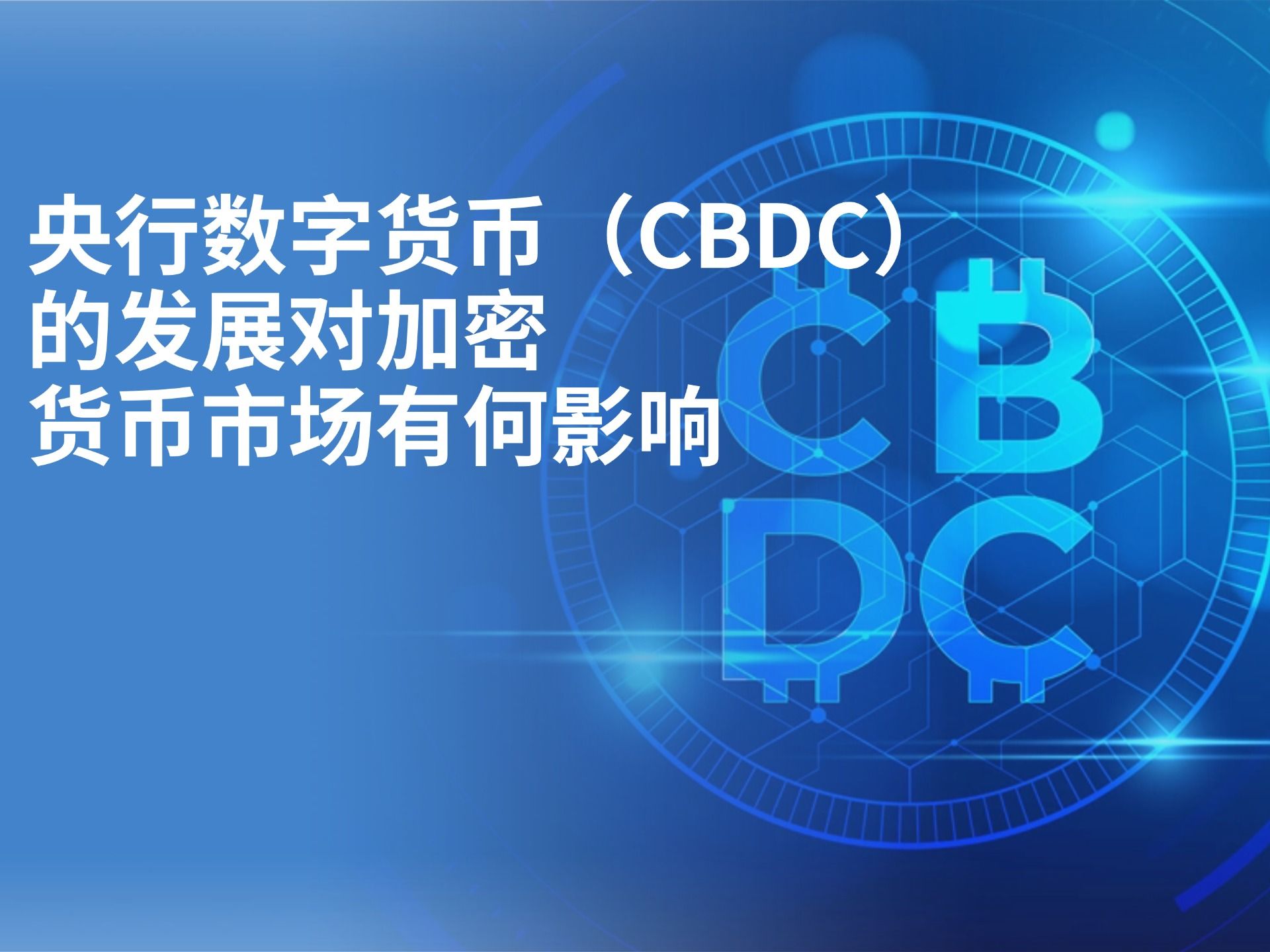 数字货币投资(数字货币投资公司)
