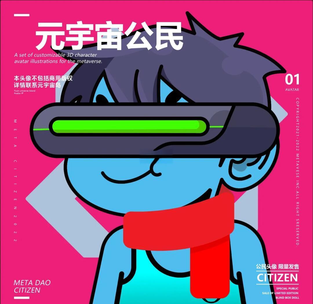 数藏(数藏交易平台)