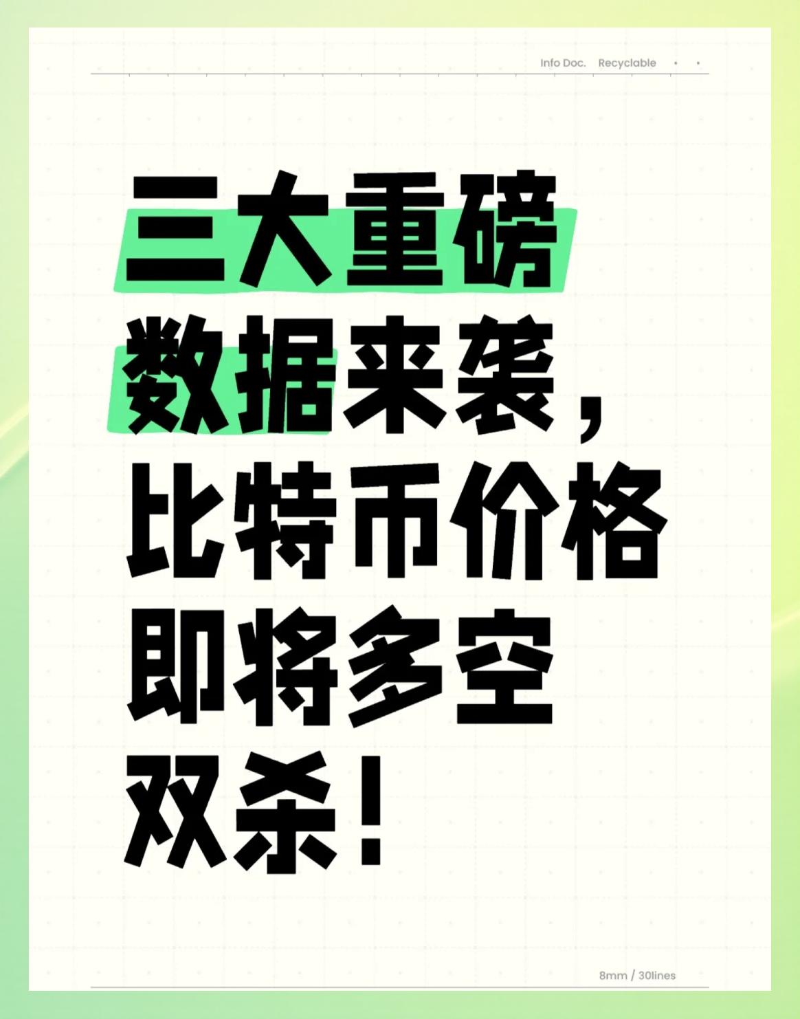 比特币价格(比特币价格变化)