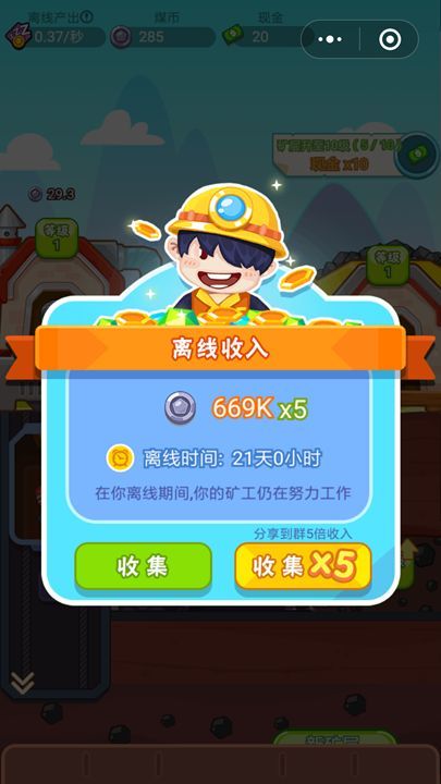 手机上最火3个挖矿软件(手机上最火3个挖矿软件苹果)