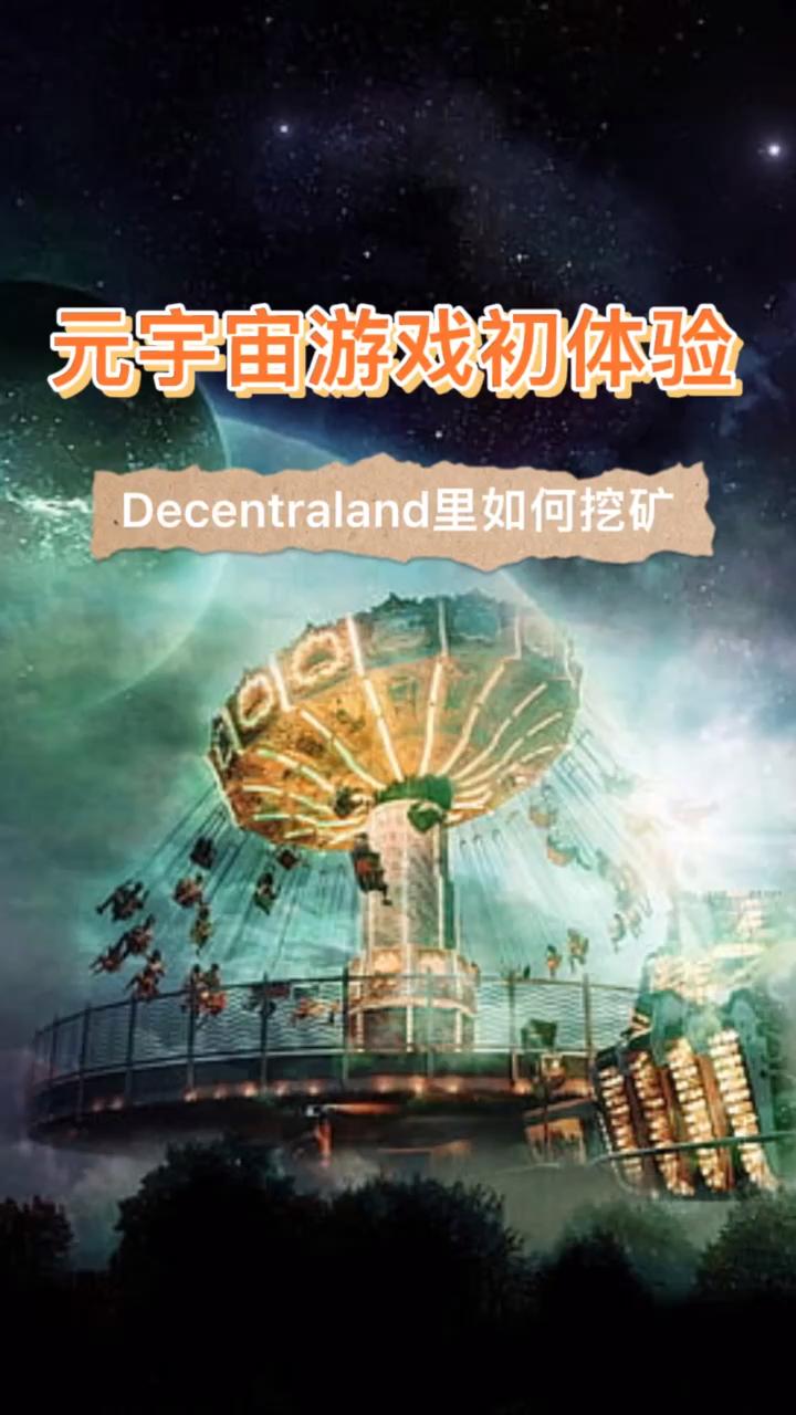 元宇宙游戏(元宇宙游戏软件)