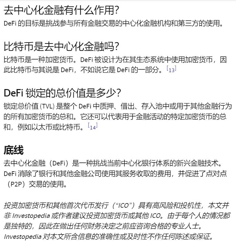 DEFI(defies)