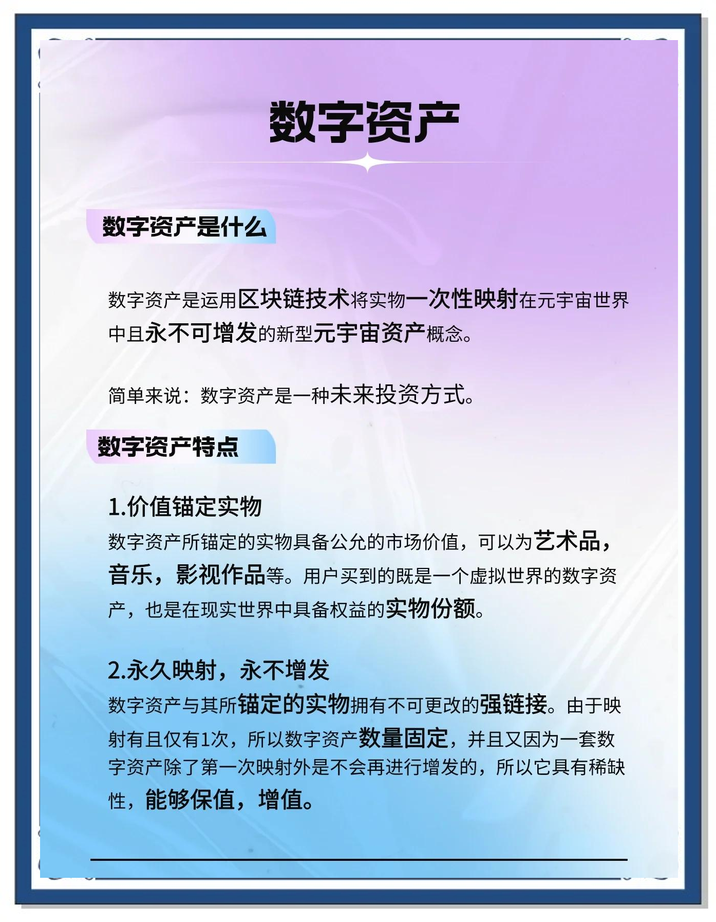 数字货币投资(数字货币投资前景如何)