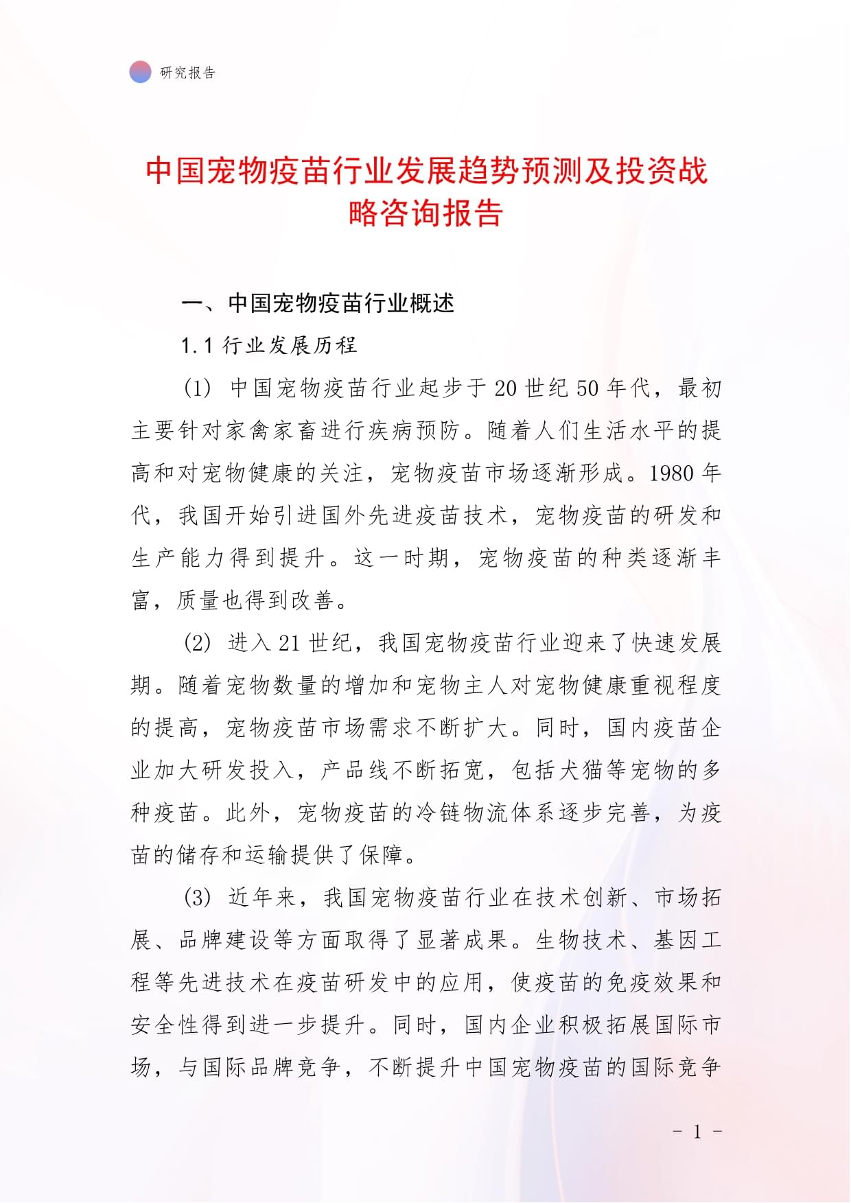 投资趋势(投资趋势为王顺势而为)