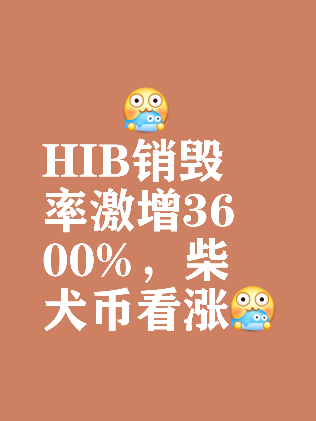 SHIB币最新价格(shib币最新价格走势图)