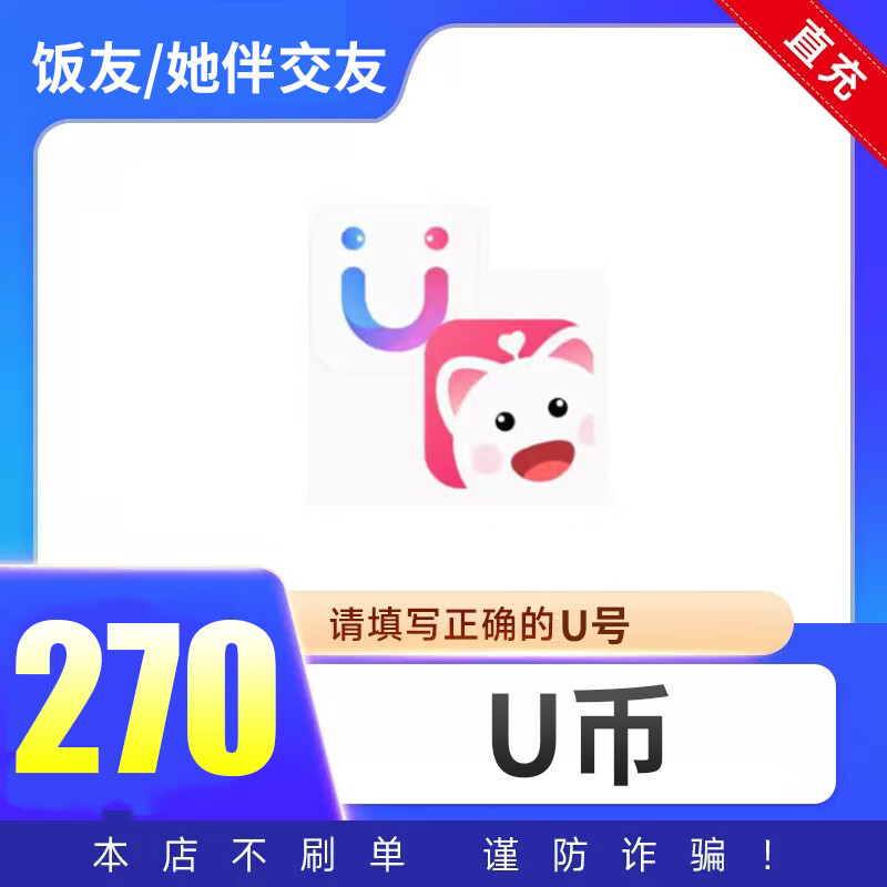 U币(u币今日价格)