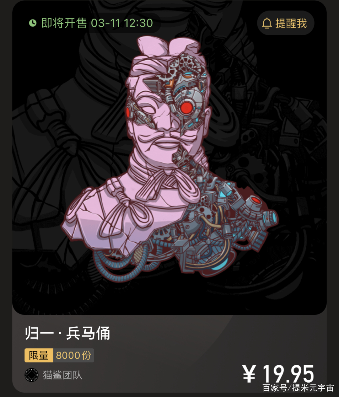 NFT数字藏品(nft数字藏品交易平台合法吗)
