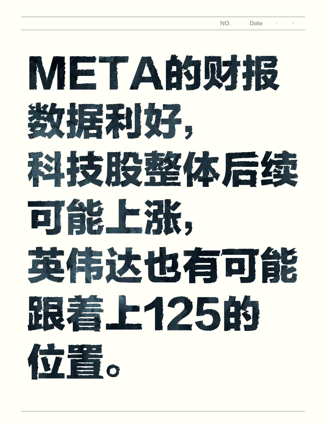 META(meta眼镜)