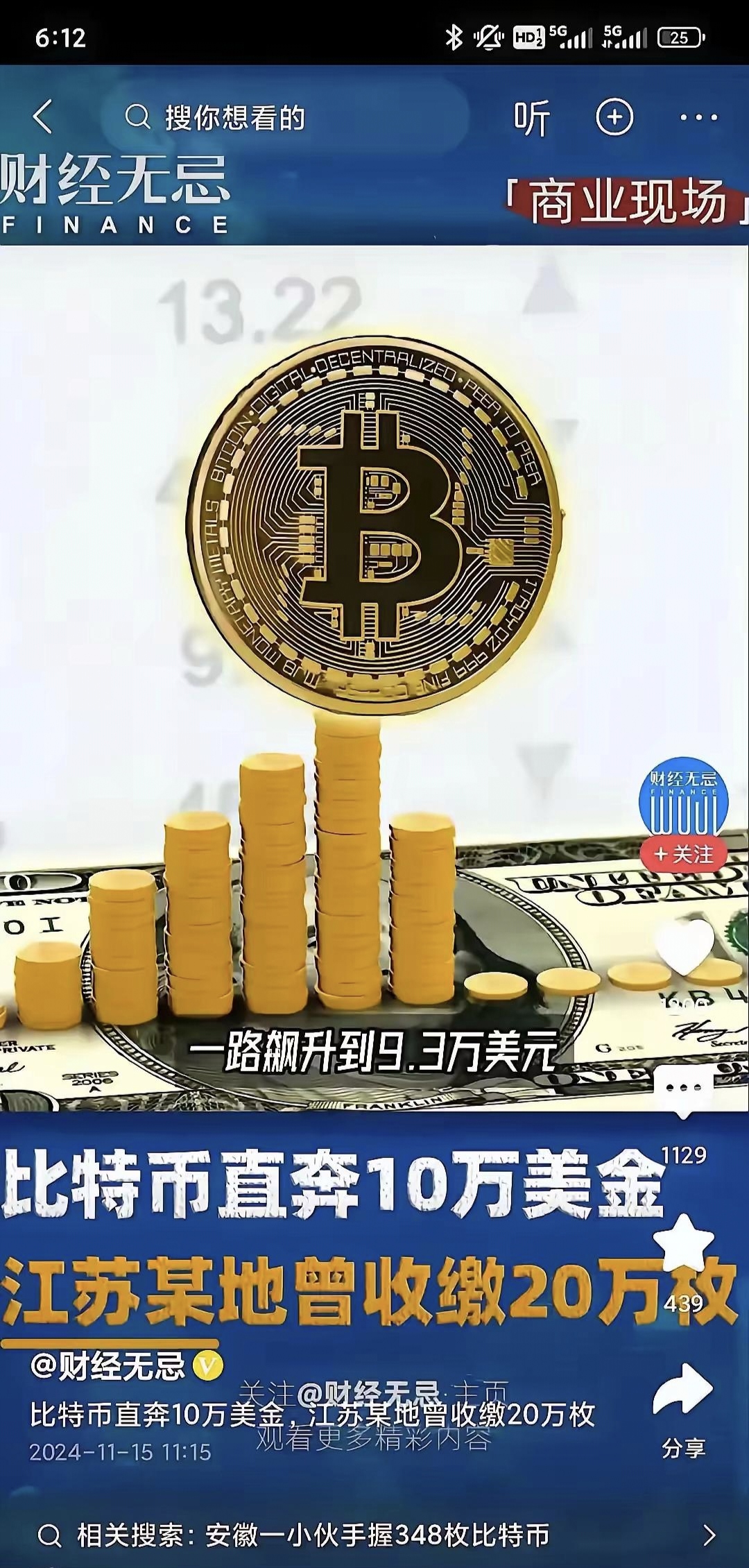 比特币中国(比特币中国成立时间)