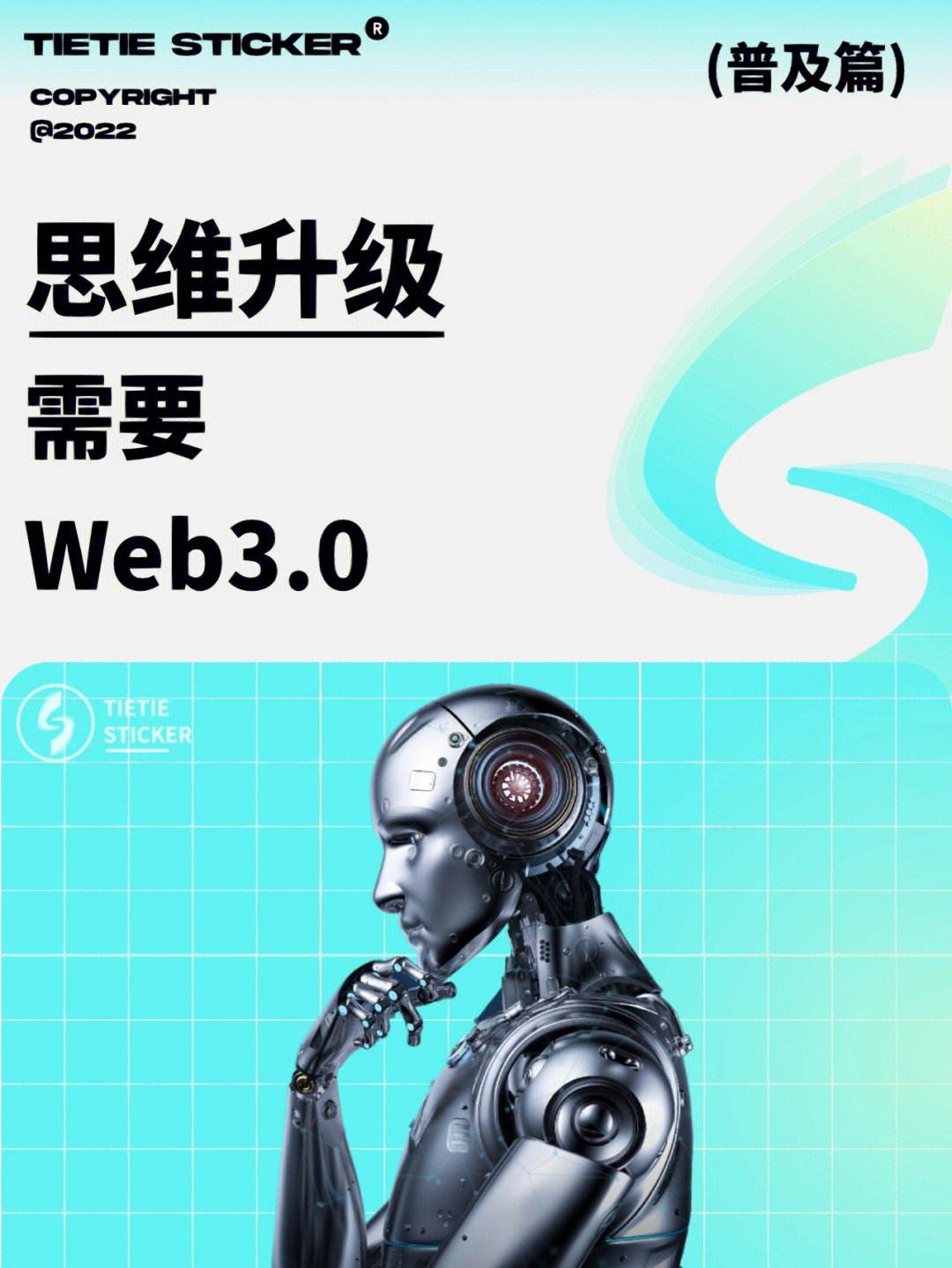 WEB3.0(web30技术)