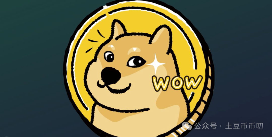 DOGE币(doge币最新消息)