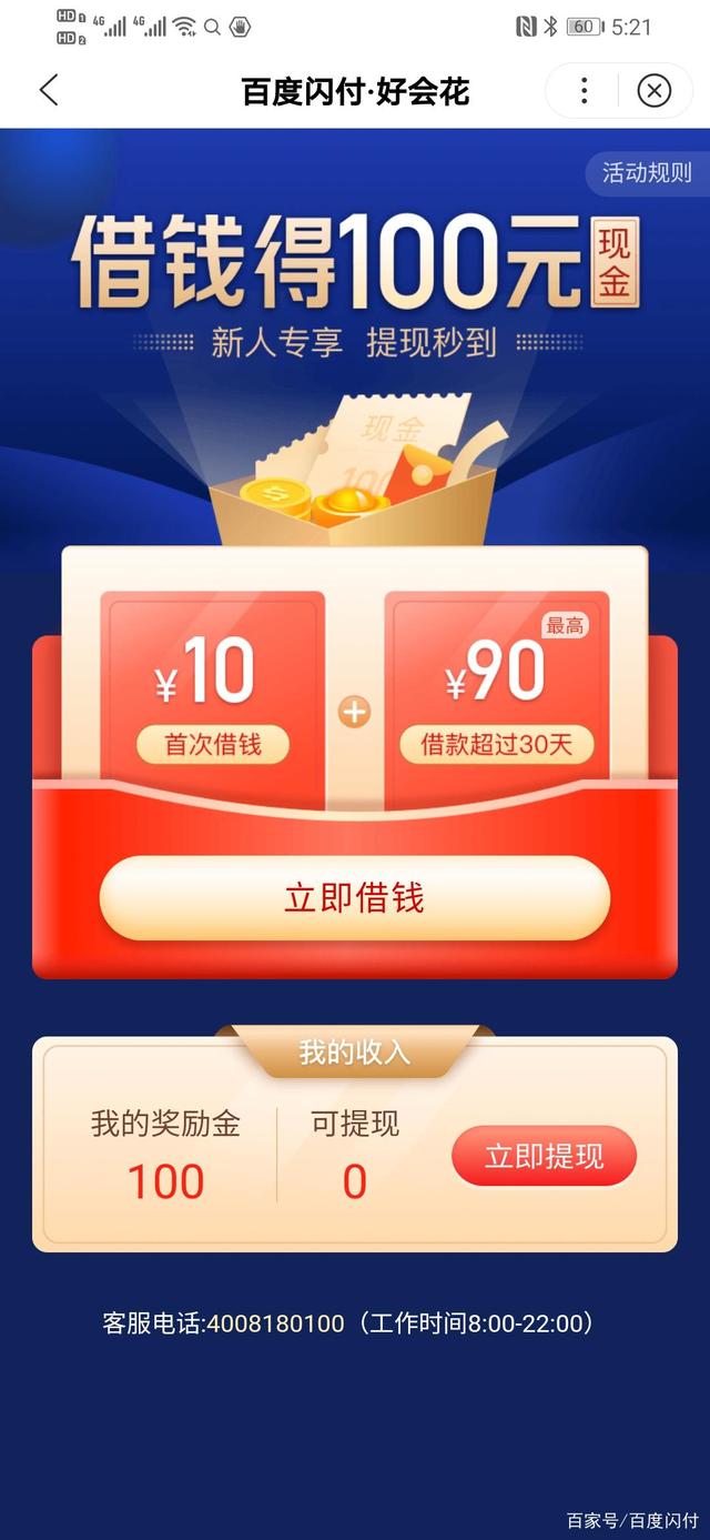 百度超级链钱包(百度超级链钱包怎么用)