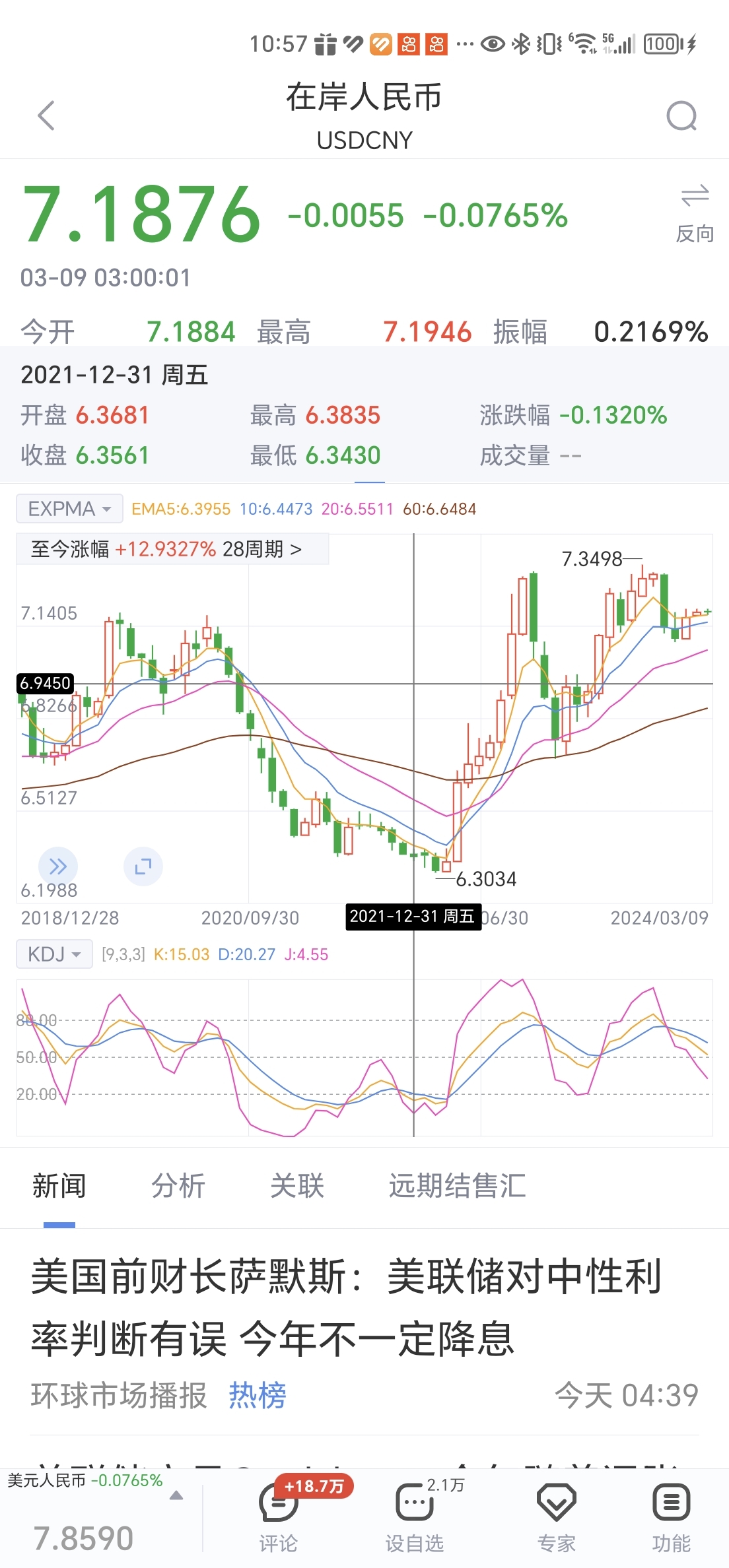 比特币今日价格(比特币今日价格行情实时查询)