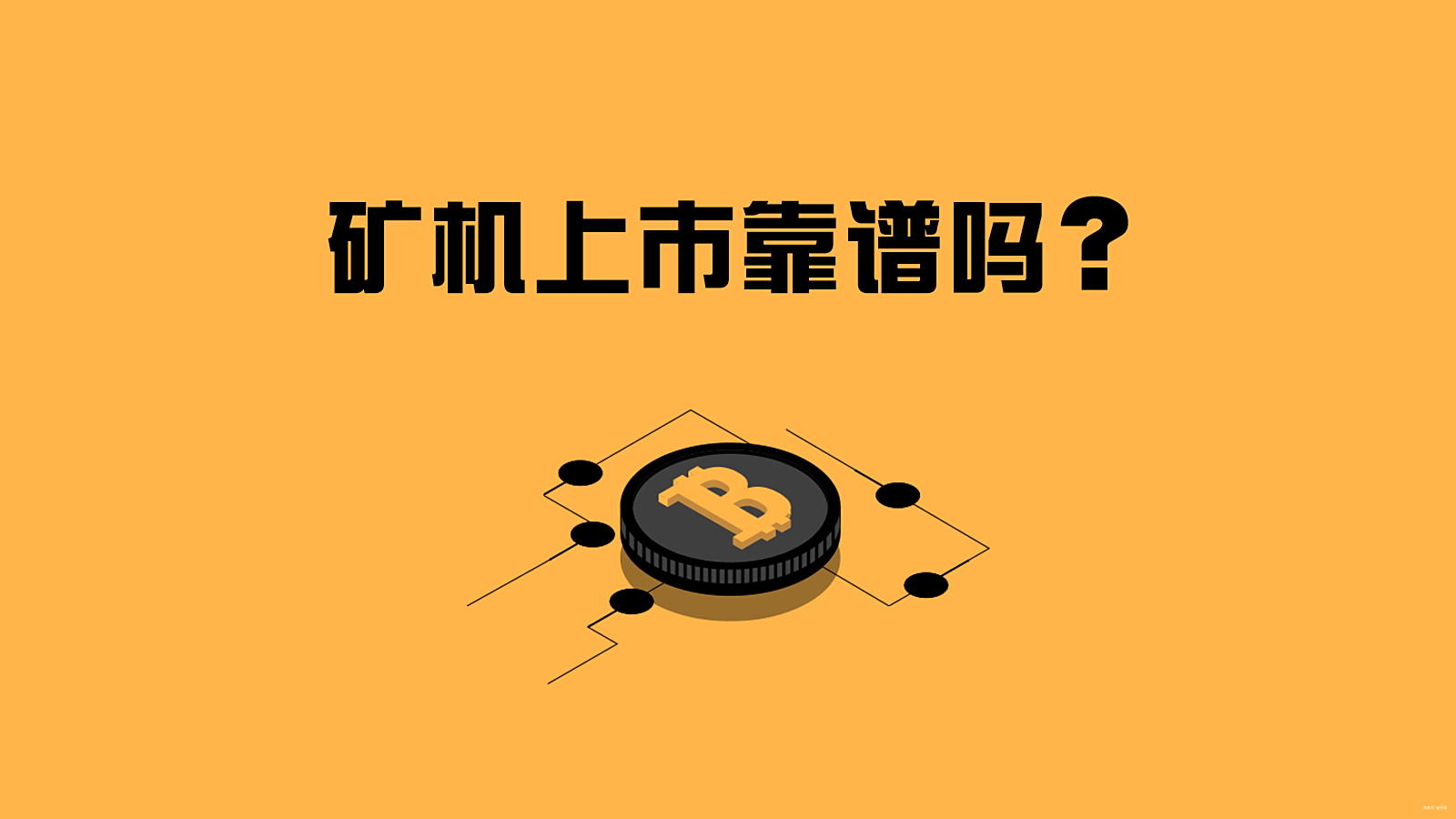 比特大陆(比特大陆詹克团)