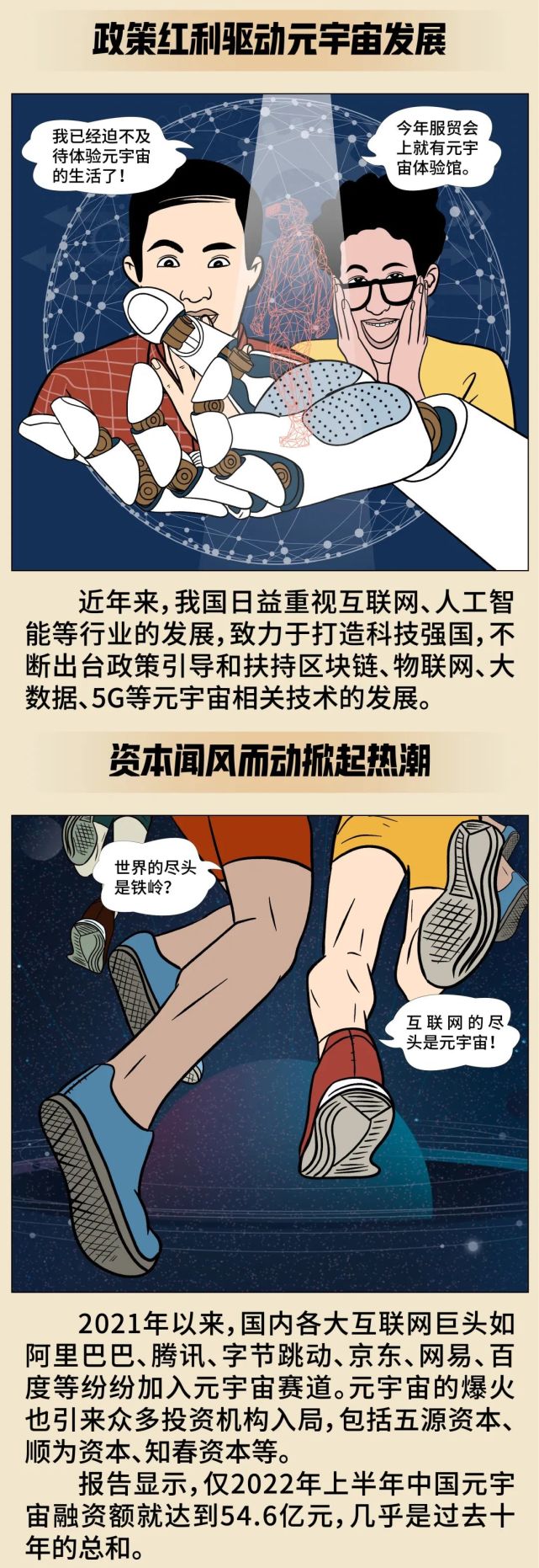 元宇宙怎么进入(元宇宙怎么进入 元宇宙进入方法介绍)