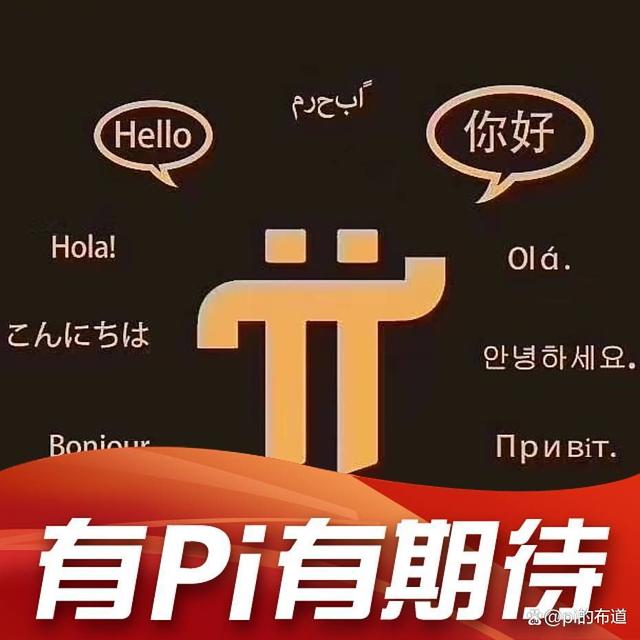 pi(拼多多)
