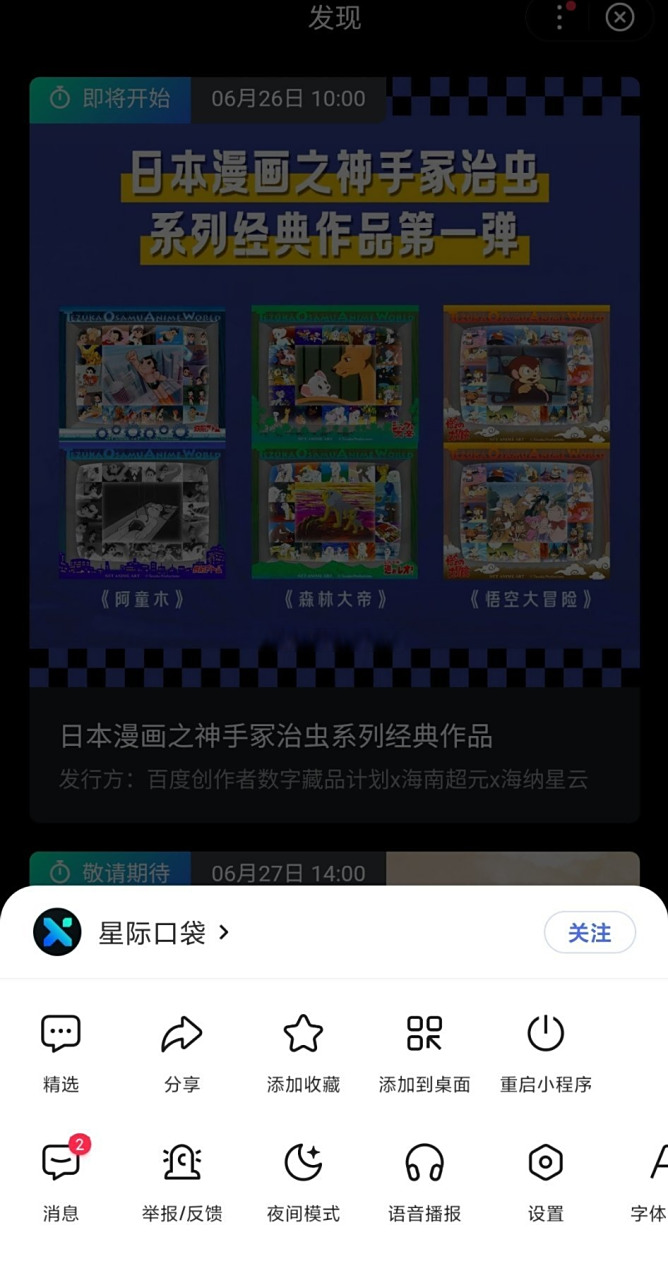 百度超级链钱包(百度超级链小程序入口)