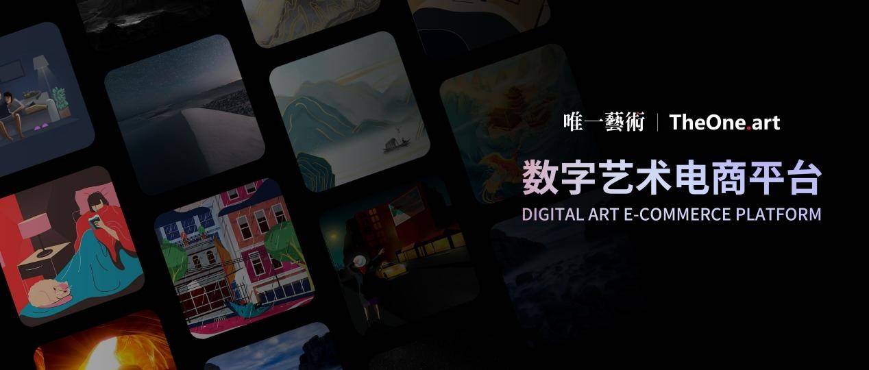 唯一艺术平台(唯一艺术平台怎么开盲盒)