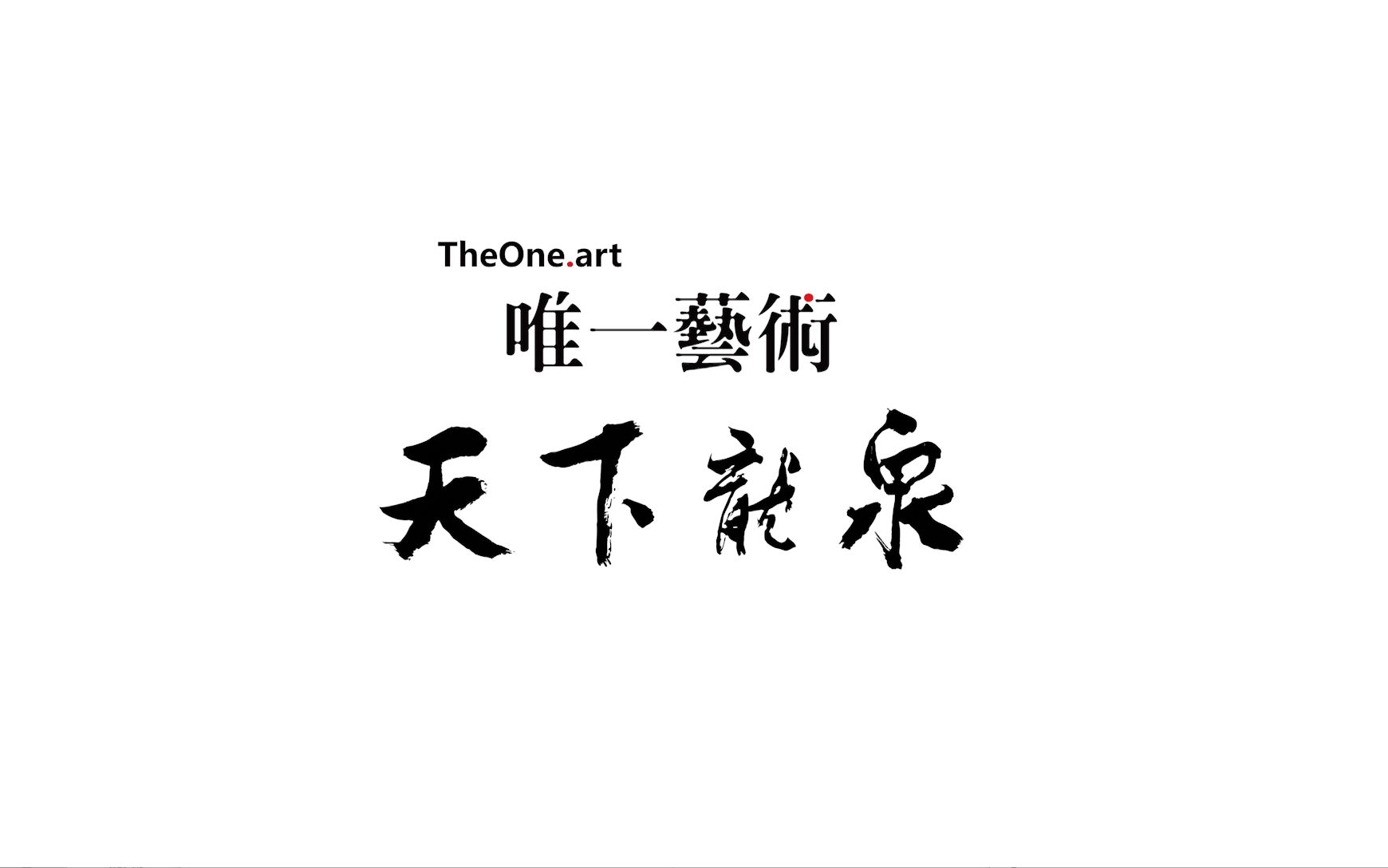 唯一艺术平台(唯一艺术平台怎么开盲盒)