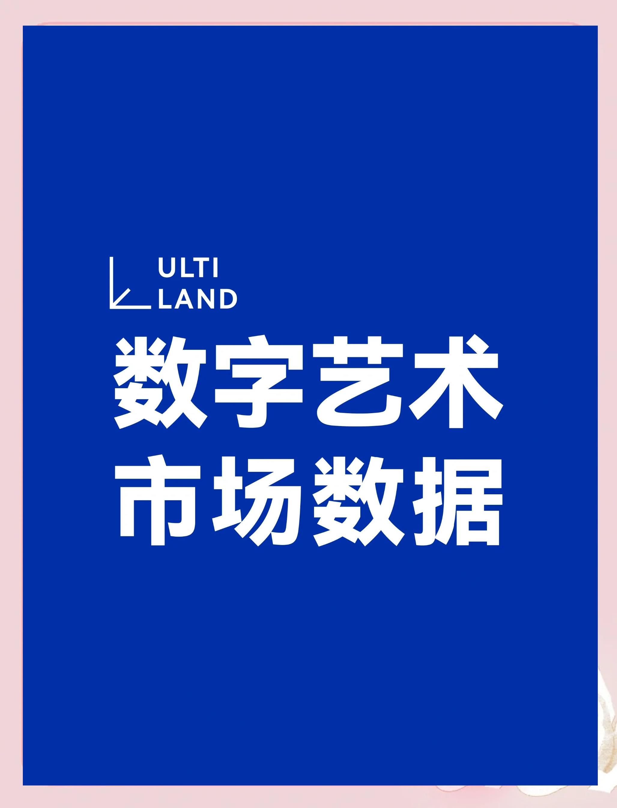 NFT数字藏品(nft数字藏品图片)