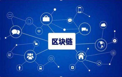区块链技术(区块链技术包括哪些技术)