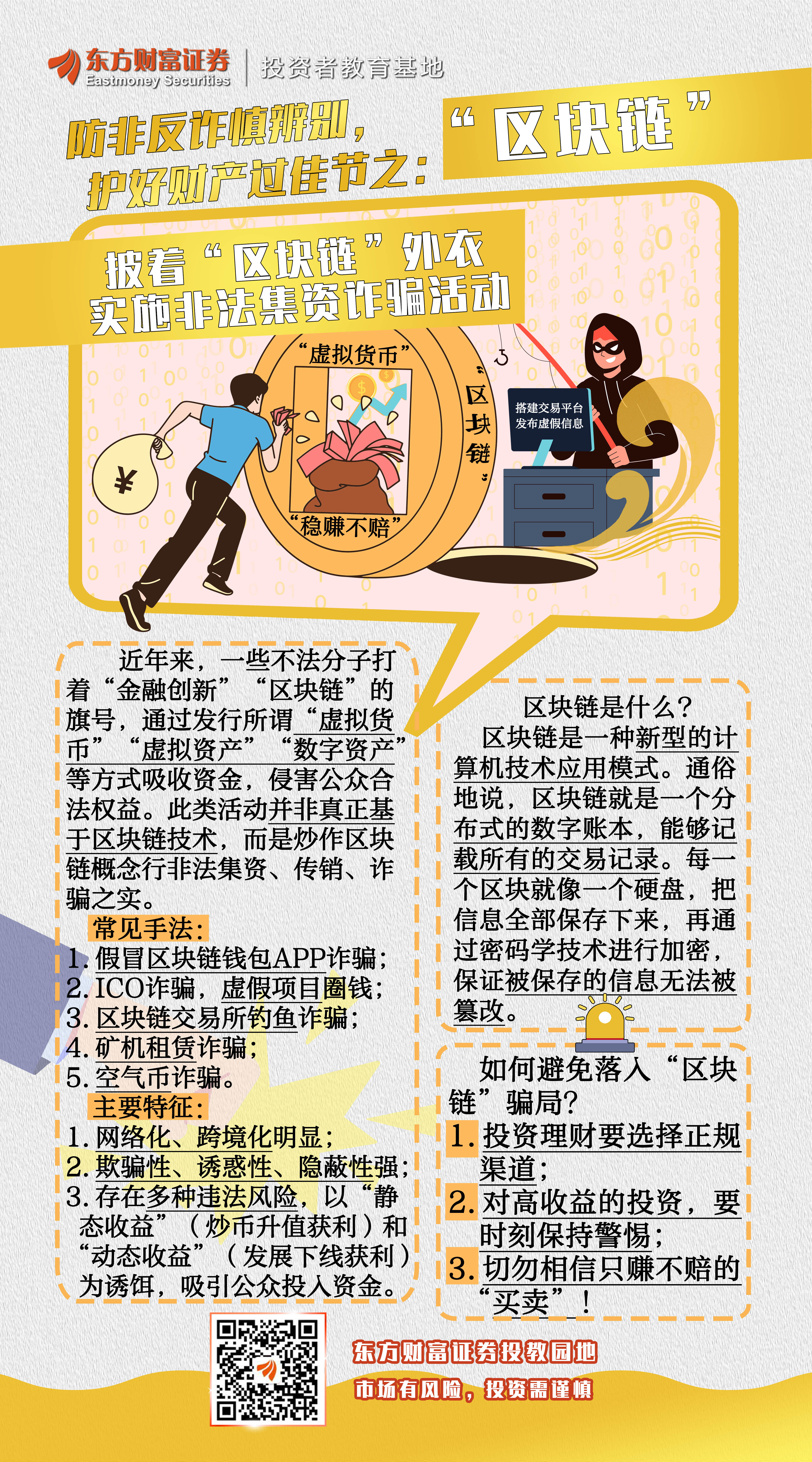 区块链是什么意思(简单说区块链是什么意思)