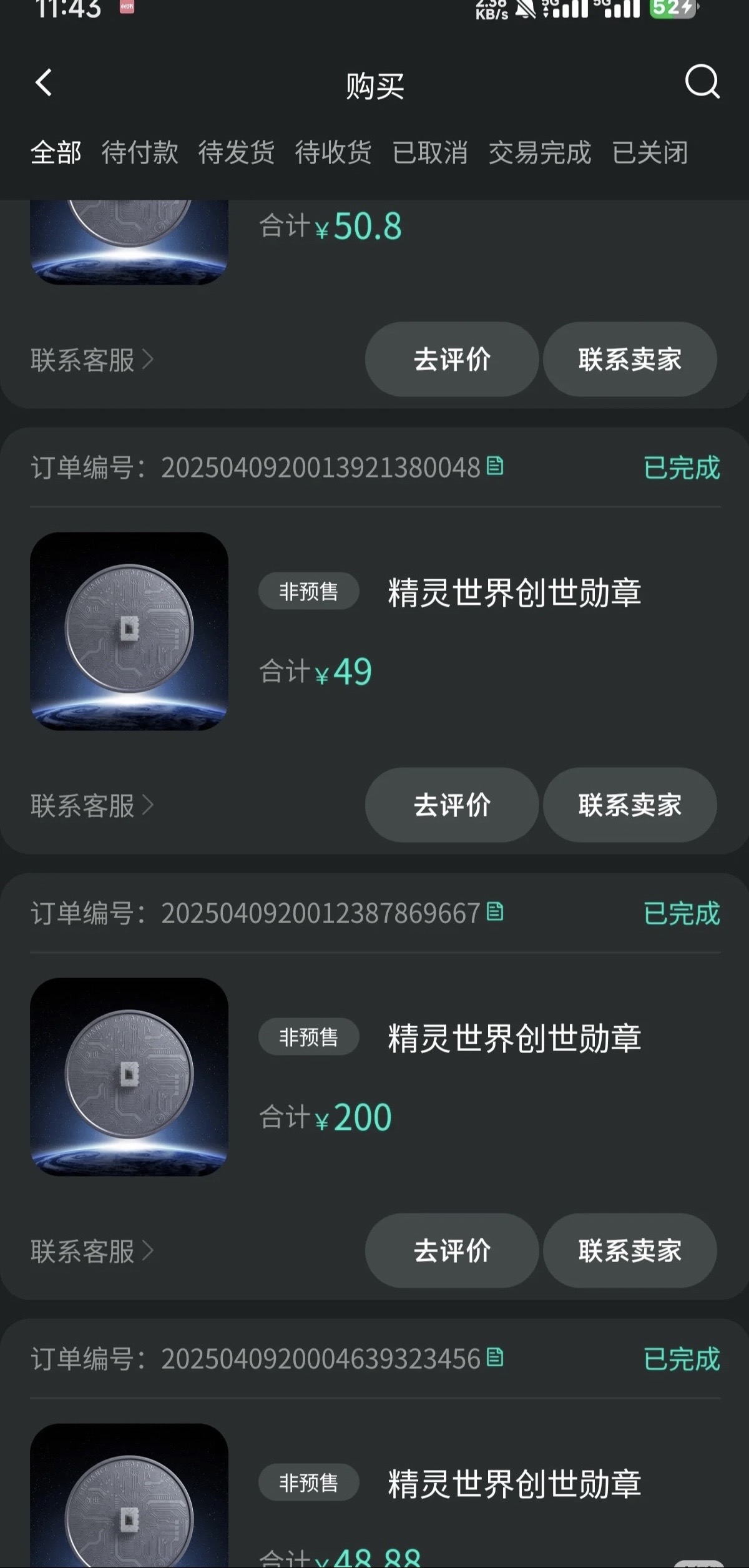 鲸探(鲸探数字藏品怎么获得)