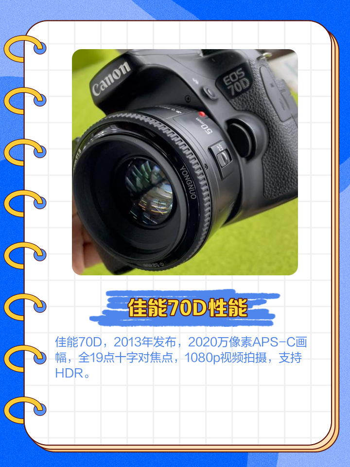 EOS(eos r8)