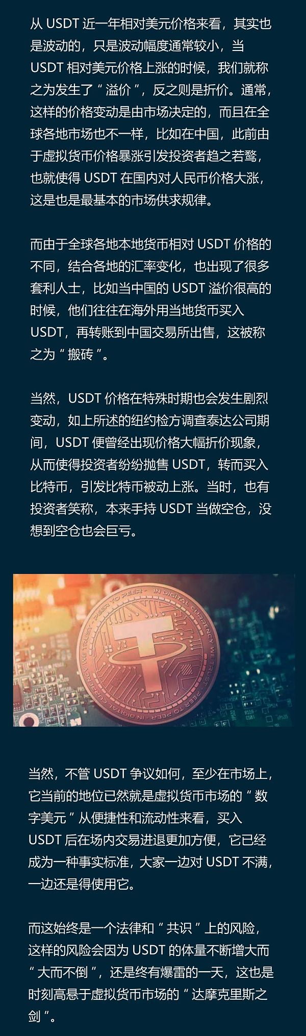 USDT(usdt交易所官方app下载地址热门交易所地址cc)