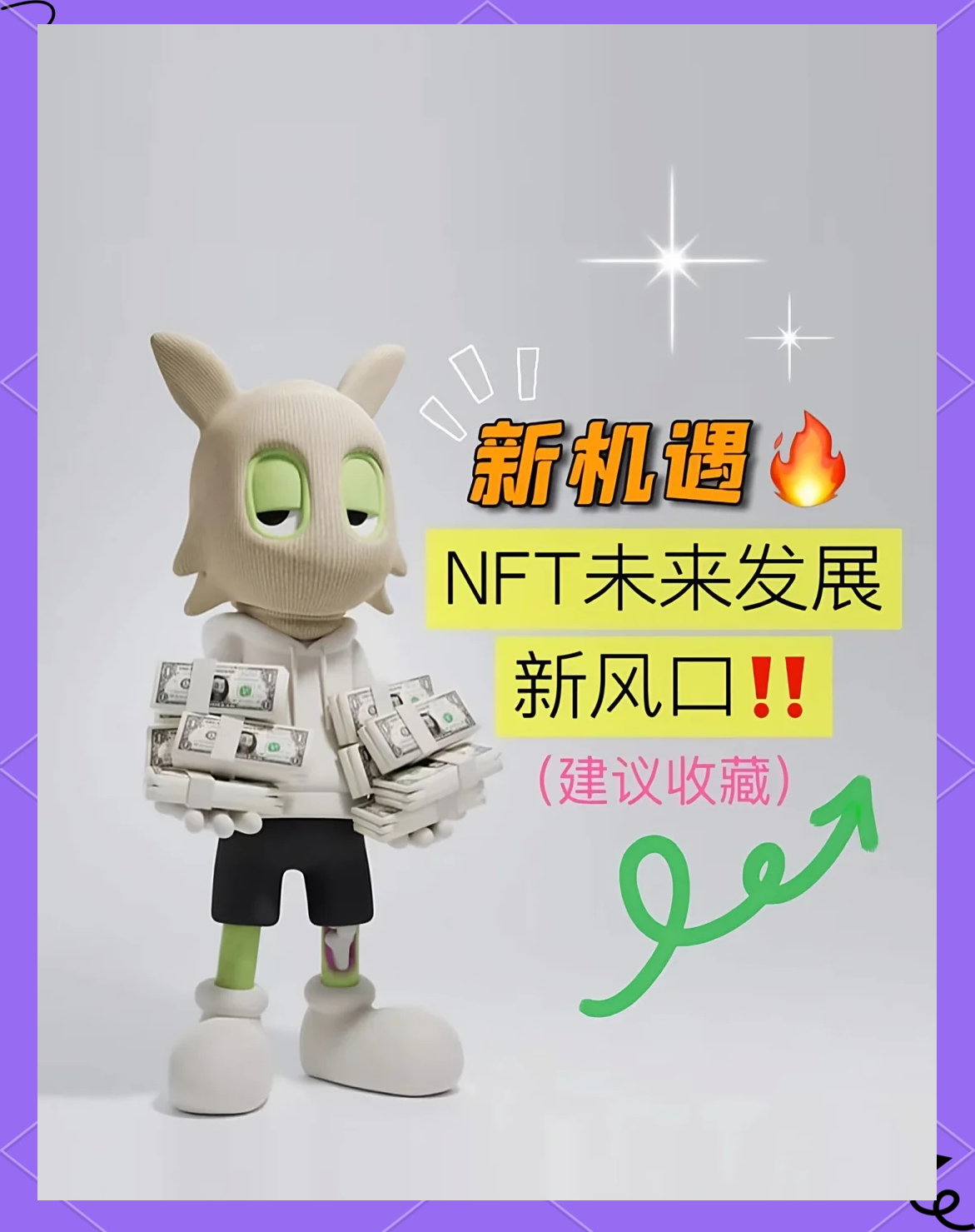 NFT艺术品交易平台(NFT艺术品交易平台官方app下载地址版本官网cc)