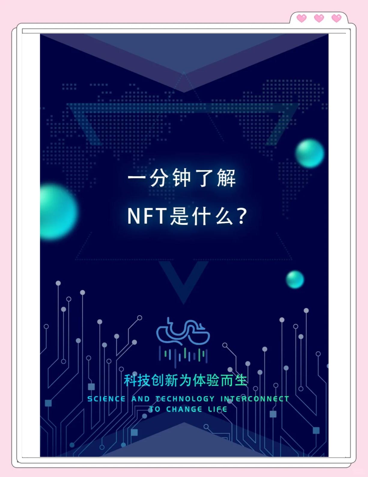 NFT艺术品交易平台(NFT艺术品交易平台官方app下载地址版本官网cc)