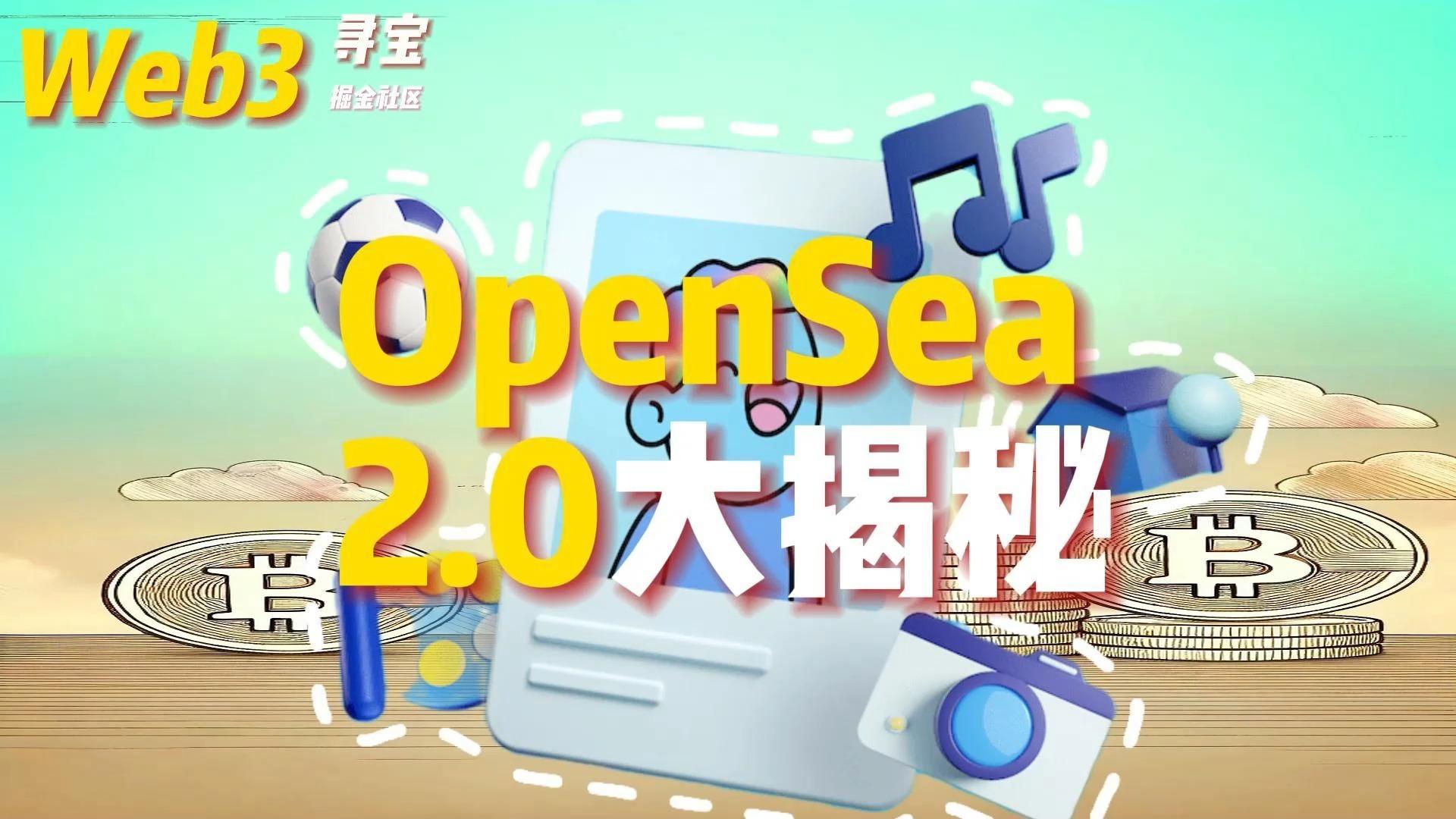 opensea(opensearch和elasticsearch)