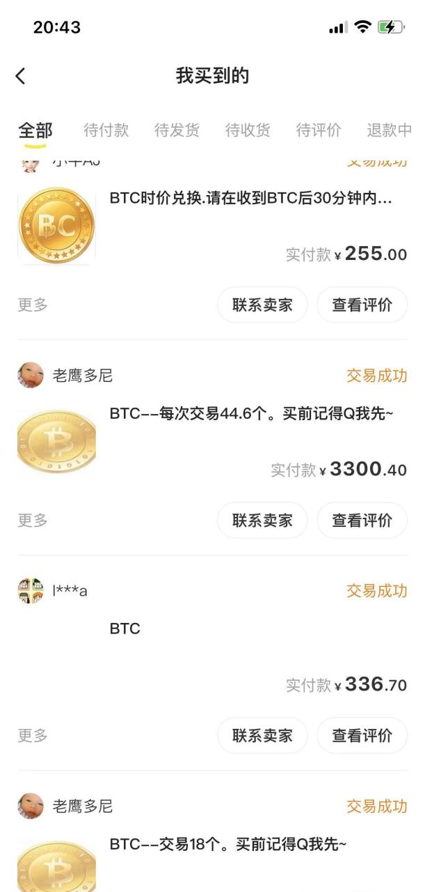 如何购买比特币(如何购买比特币在中国)