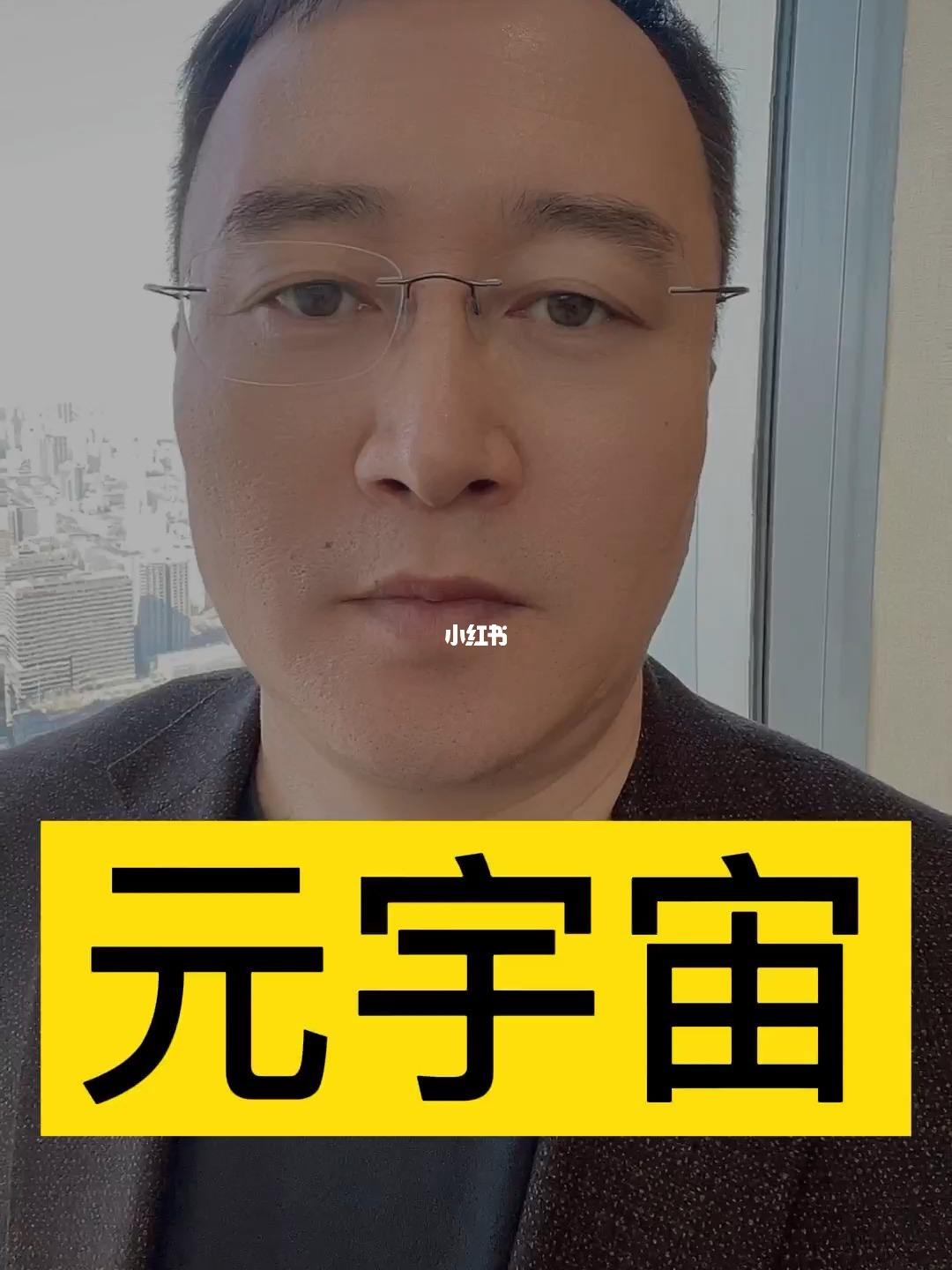 元宇宙是什么意思(元宇宙是什么意思 知乎)