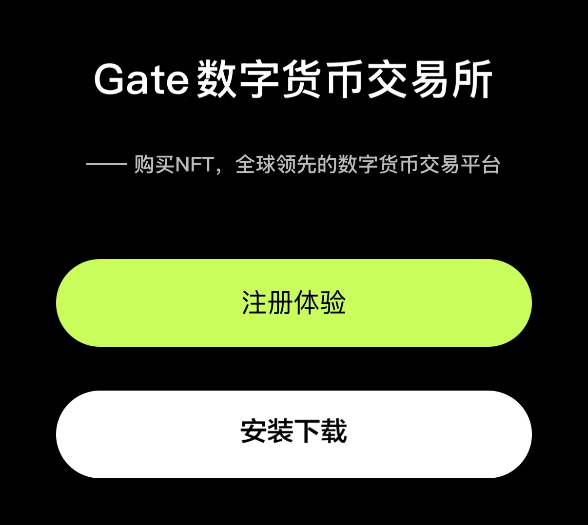 GATE.IO(gateio官方app下载入口移动双端下载地址cc)