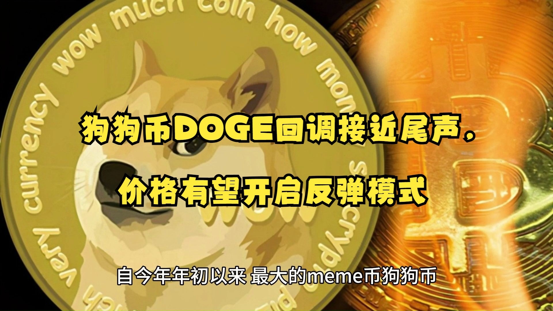 狗狗币价格(狗狗币价格今日行情k线图)